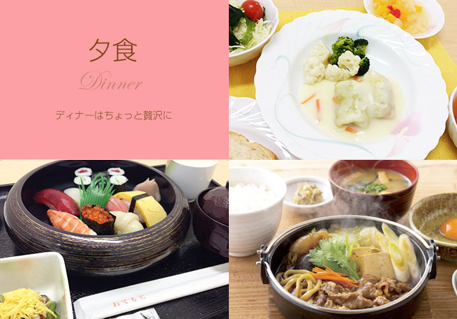 丸山病院産婦人科 産後食 夕食